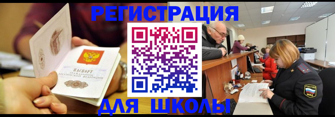 временная прописка в Кирове