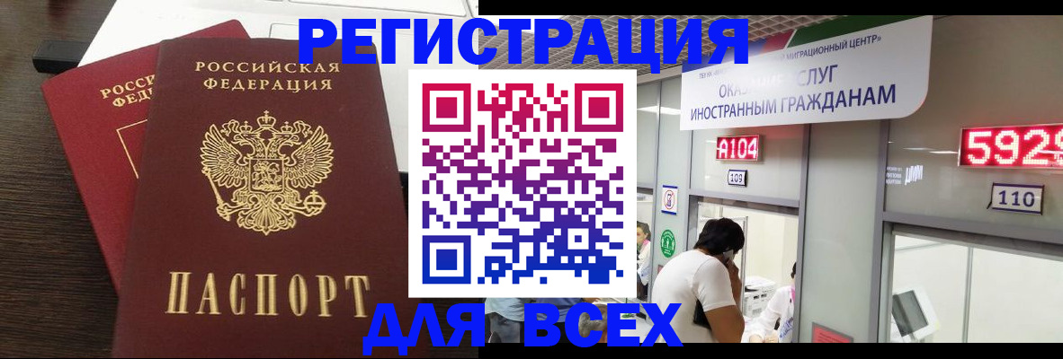 прописка от собственника в Кирове