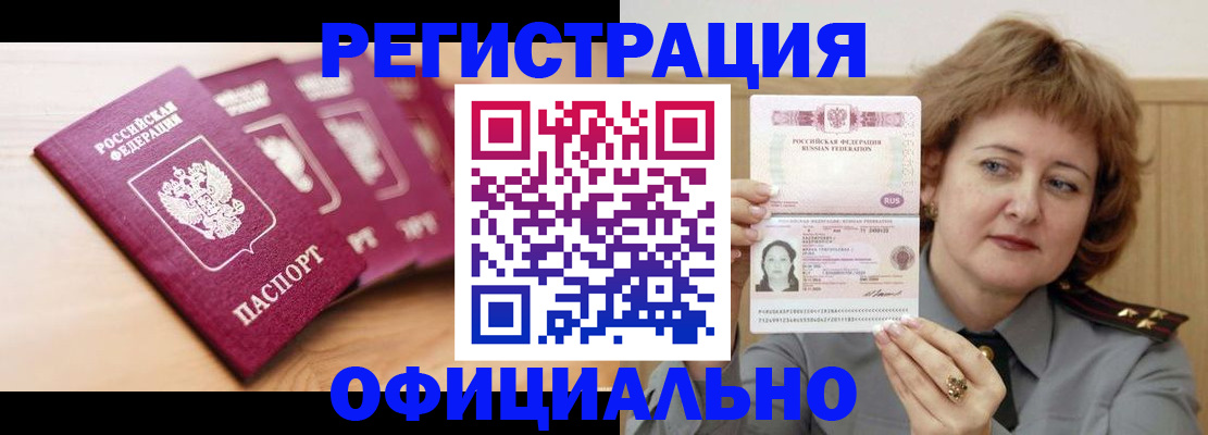 прописка для военкомата в Кирове