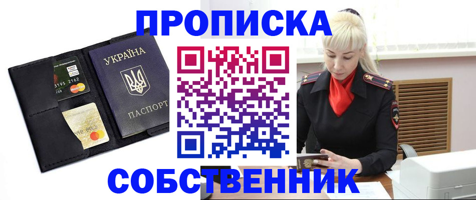прописка поиск в Кирове