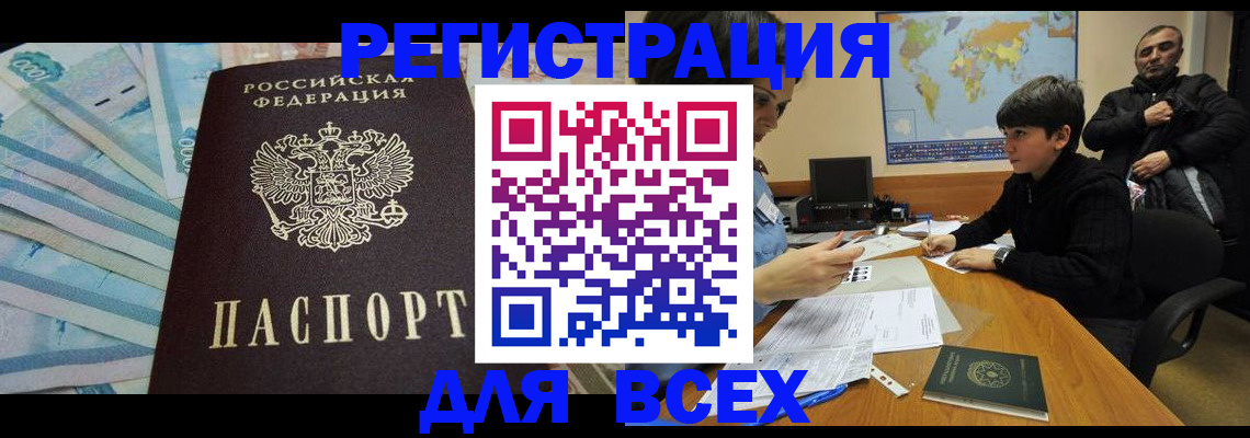 где прописаться в Кирове